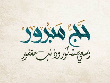 Arapça Hacı Sanatı ile selamlama. 