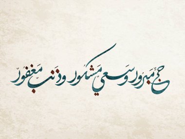 Arapça Hacı Sanatı ile selamlama. 