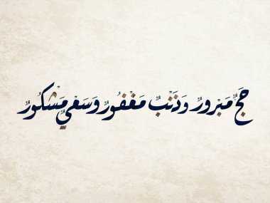 Arapça Hacı Sanatı ile selamlama. 