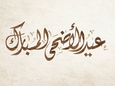  Adha Kurban Bayramı için Arapça Hat Tasarımı. Eidul-Adha el-Mübarek için eski İslam kaligrafi sanatı. 