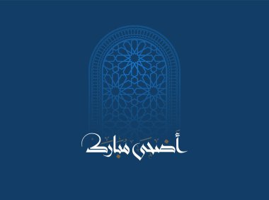  Adha Kurban Bayramı için Arapça Hat Tasarımı. Eidul-Adha el-Mübarek için eski İslam kaligrafi sanatı. 