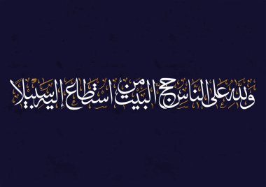 Arap kaligrafisi, İslam sanatı. Kutsal Kur 'an' daki Hac buyruğu için Aya. Çevrilmemiş altyazı - Çevrilmemiş altyazı - Çevrilmemiş altyazı -.