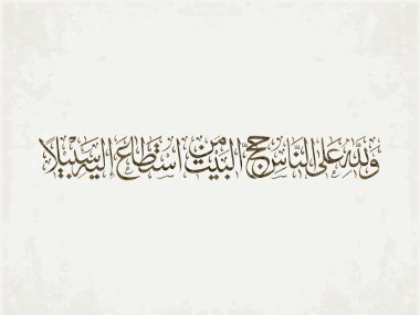 Arap kaligrafisi, İslam sanatı. Kutsal Kur 'an' daki Hac buyruğu için Aya. Çevrilmemiş altyazı - Çevrilmemiş altyazı - Çevrilmemiş altyazı -.