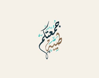 Juma 'a Mubaraka Arapça hat tasarımı. Kutsal Cuma için özel logo tipi. Müslüman dünyasında hafta sonunun tebrik kartı tercümesi: 