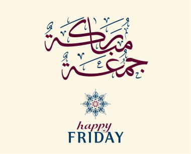 Juma 'a Mubaraka Arapça hat tasarımı. Kutsal Cuma için özel logo tipi. Müslüman dünyasında hafta sonunun tebrik kartı tercümesi: 