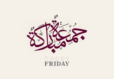 Juma 'a Mubaraka Arapça hat tasarımı. Kutsal Cuma için özel logo tipi. Müslüman dünyasında hafta sonunun tebrik kartı tercümesi: 