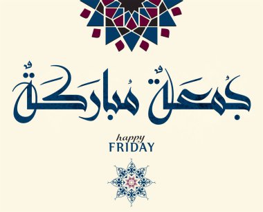 Juma 'a Mubaraka Arapça hat tasarımı. Kutsal Cuma için özel logo tipi. Müslüman dünyasında hafta sonunun tebrik kartı tercümesi: 