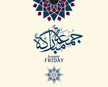 Juma 'a Mubaraka Arapça hat tasarımı. Kutsal Cuma için özel logo tipi. Müslüman dünyasında hafta sonunun tebrik kartı tercümesi: 