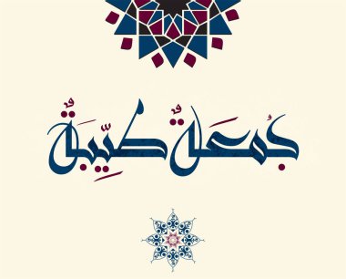 Juma 'a Mubaraka Arapça hat tasarımı. Kutsal Cuma için özel logo tipi. Müslüman dünyasında hafta sonunun tebrik kartı tercümesi: 