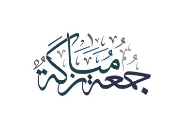 Juma 'a Mubaraka Arapça hat tasarımı. Kutsal Cuma için özel logo tipi. Müslüman dünyasında hafta sonunun tebrik kartı tercümesi: 