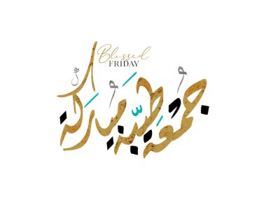 Juma 'a Mubaraka Arapça hat tasarımı. Kutsal Cuma için özel logo tipi. Müslüman dünyasında hafta sonunun tebrik kartı tercümesi: 