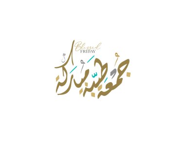 Juma 'a Mubaraka Arapça hat tasarımı. Kutsal Cuma için özel logo tipi. Müslüman dünyasında hafta sonunun tebrik kartı tercümesi: 