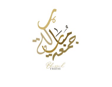 Juma 'a Mubaraka Arapça hat tasarımı. Kutsal Cuma için özel logo tipi. Müslüman dünyasında hafta sonunun tebrik kartı tercümesi: 