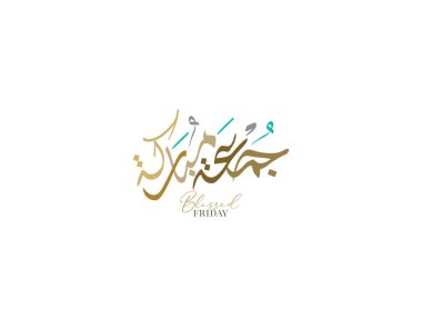 Juma 'a Mubaraka Arapça hat tasarımı. Kutsal Cuma için özel logo tipi. Müslüman dünyasında hafta sonunun tebrik kartı tercümesi: 