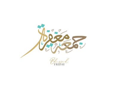 Juma 'a Mubaraka Arapça hat tasarımı. Kutsal Cuma için özel logo tipi. Müslüman dünyasında hafta sonunun tebrik kartı tercümesi: 