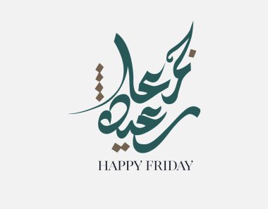 Juma 'a Mubaraka Arapça hat tasarımı. Kutsal Cuma için özel logo tipi. Müslüman dünyasında hafta sonunun tebrik kartı tercümesi: 