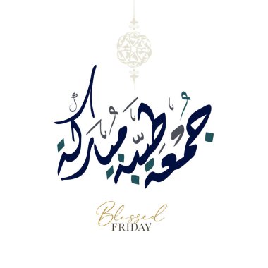 Juma 'a Mubaraka Arapça hat tasarımı. Kutsal Cuma için özel logo tipi. Müslüman dünyasında hafta sonunun tebrik kartı tercümesi: 