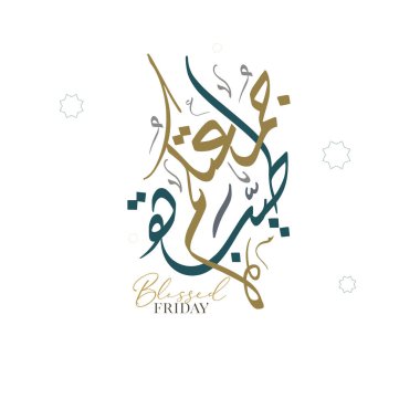 Juma 'a Mubaraka Arapça hat tasarımı. Kutsal Cuma için özel logo tipi. Müslüman dünyasında hafta sonunun tebrik kartı tercümesi: 