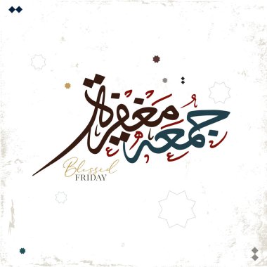 Juma 'a Mubaraka Arapça hat tasarımı. Kutsal Cuma için özel logo tipi. Müslüman dünyasında hafta sonunun tebrik kartı tercümesi: 