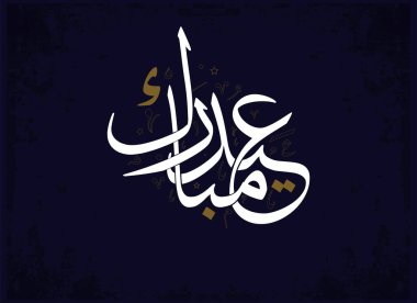 Bayram tebrik kartı. İslam bayramı için Arapça kaligrafi. Çevirisi: Fitr bayramı için sizi kutluyoruz..