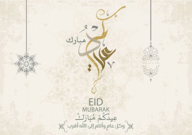 Bayram tebrik kartı. İslam bayramı için Arapça kaligrafi. Tercümesi: Adha bayramı için sizi kutluyoruz. Yaratıcı birinci sınıf Arapça kaligrafi tebrik kartı vektörü. 