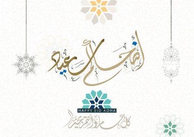 Bayram tebrik kartı. İslam bayramı için Arapça kaligrafi. Tercümesi: Adha bayramı için sizi kutluyoruz. Yaratıcı birinci sınıf Arapça kaligrafi tebrik kartı vektörü. 
