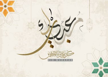 Bayram tebrik kartı. İslam bayramı için Arapça kaligrafi. Tercümesi: Adha bayramı için sizi kutluyoruz. Yaratıcı birinci sınıf Arapça kaligrafi tebrik kartı vektörü. 