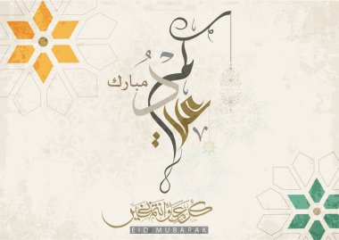 Bayram tebrik kartı. İslam bayramı için Arapça kaligrafi. Tercümesi: Adha bayramı için sizi kutluyoruz. Yaratıcı birinci sınıf Arapça kaligrafi tebrik kartı vektörü. 