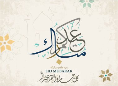 Bayram tebrik kartı. İslam bayramı için Arapça kaligrafi. Tercümesi: Adha bayramı için sizi kutluyoruz. Yaratıcı birinci sınıf Arapça kaligrafi tebrik kartı vektörü. 