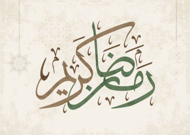 Ramazan Kareem tebrik kartı. Ramadhan Mübarek. Tercümesi: Mutlu Ramazanlar. Müslümanlar için bir aylık oruç. Arapça Kaligrafi. Arapça ramazan için logo.