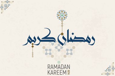 Ramazan Kareem tebrik kartı. Ramadhan Mübarek. Tercümesi: Mutlu Ramazanlar. Müslümanlar için bir aylık oruç. Arapça Kaligrafi. Arapça ramazan için logo.