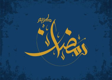 Ramazan Kareem tebrik kartı. Ramadhan Mübarek. Tercümesi: Mutlu Ramazanlar. Müslümanlar için bir aylık oruç. Arapça Kaligrafi. Arapça ramazan için logo.