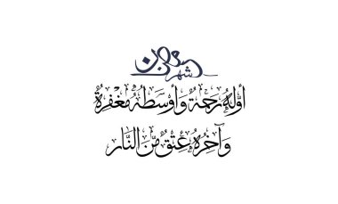 Ramazan Kareem tebrik kartı. Ramadhan Mübarek. Tercümesi: Mutlu Ramazanlar. Müslümanlar için bir aylık oruç. Arapça Kaligrafi. Arapça ramazan için logo.