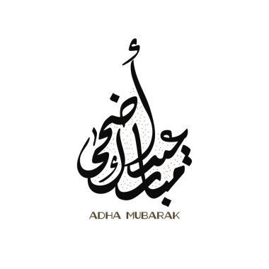 Bayram tebrik kartı. İslam bayramı için Arapça kaligrafi. Tercümesi: Adha bayramı için sizi kutluyoruz. Yaratıcı birinci sınıf Arapça kaligrafi tebrik kartı vektörü. 