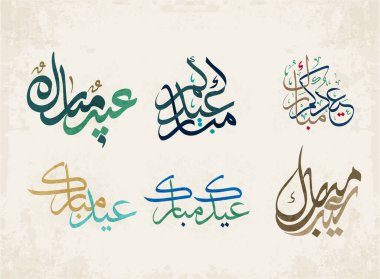 Bayram tebrik kartı. İslam bayramı için Arapça kaligrafi. Tercümesi: Adha bayramı için sizi kutluyoruz. Yaratıcı birinci sınıf Arapça kaligrafi tebrik kartı vektörü. 