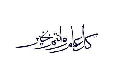 Bayram tebrik kartı. İslam bayramı için Arapça kaligrafi. Tercümesi: Adha bayramı için sizi kutluyoruz. Yaratıcı birinci sınıf Arapça kaligrafi tebrik kartı vektörü. 