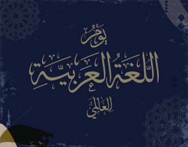 Uluslararası Arapça Dil Günü. 18 Aralık, Arapça Dil Günü. Arapça Kaligrafi Vektör Merkezi tasarımı. Çeviri: Uluslararası Arapça Dil Günü. 