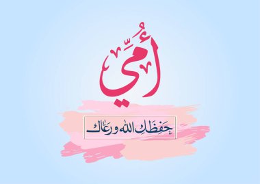 Yaratıcı Arapça yazı dizaynında anneler günü tebrik kartı. Mutlu anneler günü logosu ve sloganı