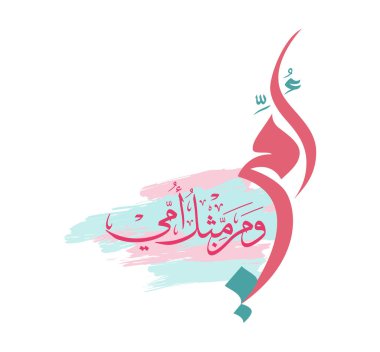 Yaratıcı Arapça yazı dizaynında anneler günü tebrik kartı. Mutlu anneler günü logosu ve sloganı
