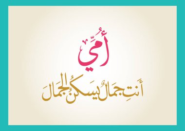 Yaratıcı Arapça yazı dizaynında anneler günü tebrik kartı. Mutlu anneler günü logosu ve sloganı