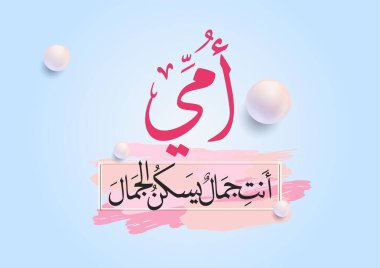 Yaratıcı Arapça yazı dizaynında anneler günü tebrik kartı. Mutlu anneler günü logosu ve sloganı