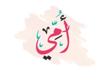 Yaratıcı Arapça yazı dizaynında anneler günü tebrik kartı. Mutlu anneler günü logosu ve sloganı