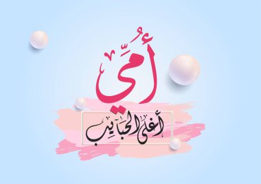 Yaratıcı Arapça yazı dizaynında anneler günü tebrik kartı. Mutlu anneler günü logosu ve sloganı