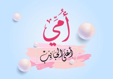Yaratıcı Arapça yazı dizaynında anneler günü tebrik kartı. Mutlu anneler günü logosu ve sloganı
