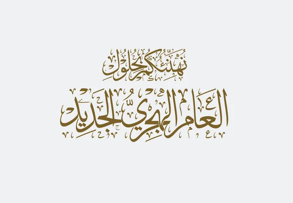 Ramadan Kareem Saudação Cartão Caligrafia Árabe Creative Vector Logo Traduzido — Vetor de Stock