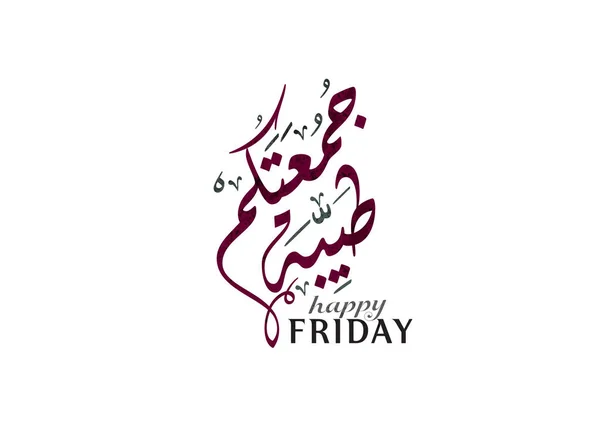 Juma Mubaraka Arabic Calligraphy Design Premium Logo Type Holy Friday — Stock Vector