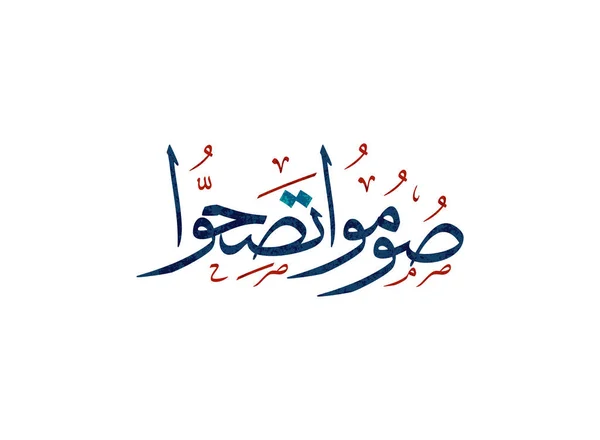 Открытка Рамадана Карима Рамадан Мубарак Перевод Happy Holy Ramadan Месяц — стоковый вектор