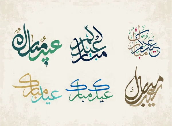 Cartão Eid Saudação Caligrafia Árabe Para Islâmico Eid Adha Traduzido — Vetor de Stock