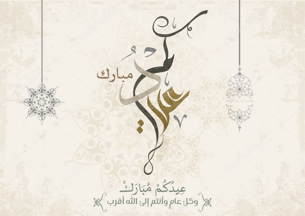 Eid Greeting Card. Arabic calligraphy for Islamic Eid Al-Adha. Translated: we congratulate you on Adha Eid. Creative premium arabic calligraphy greeting card vector.