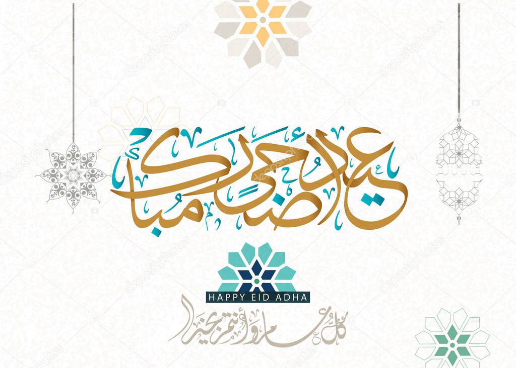 Eid Greeting Card. Arabic calligraphy for Islamic Eid Al-Adha. Translated: we congratulate you on Adha Eid. Creative premium arabic calligraphy greeting card vector. 